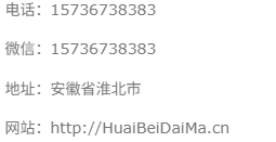 联系方式